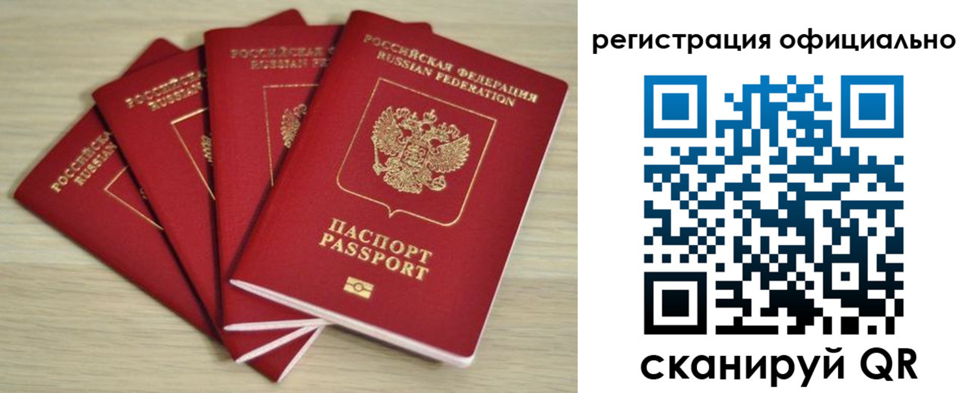 временная прописка в Камызяке