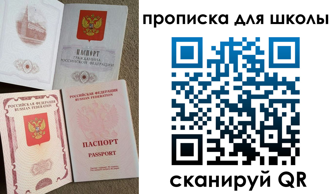 временная регистрация в квартире в Камызяке