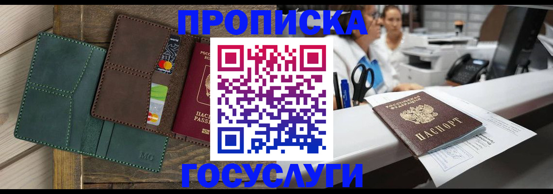временная регистрация для школы в Камызяке