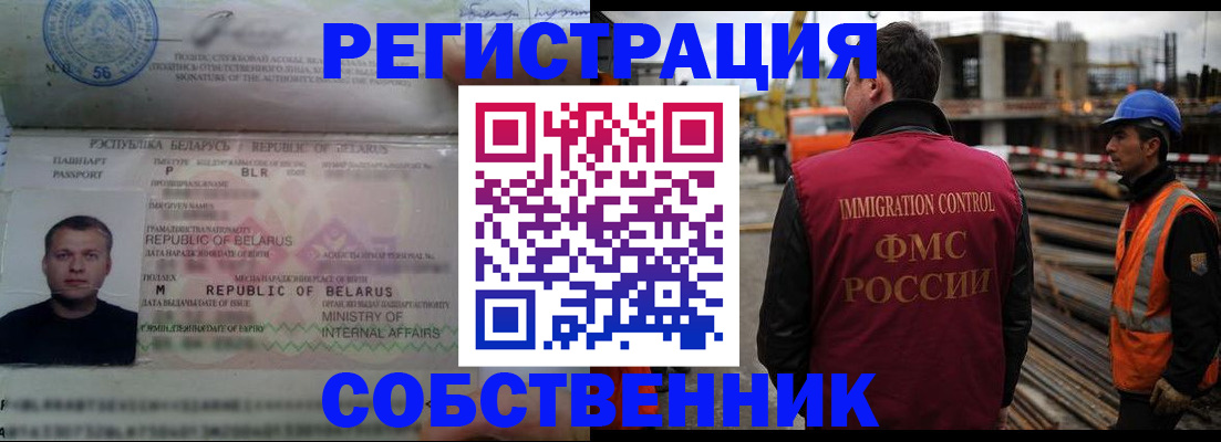 временная регистрация законно в Камызяке