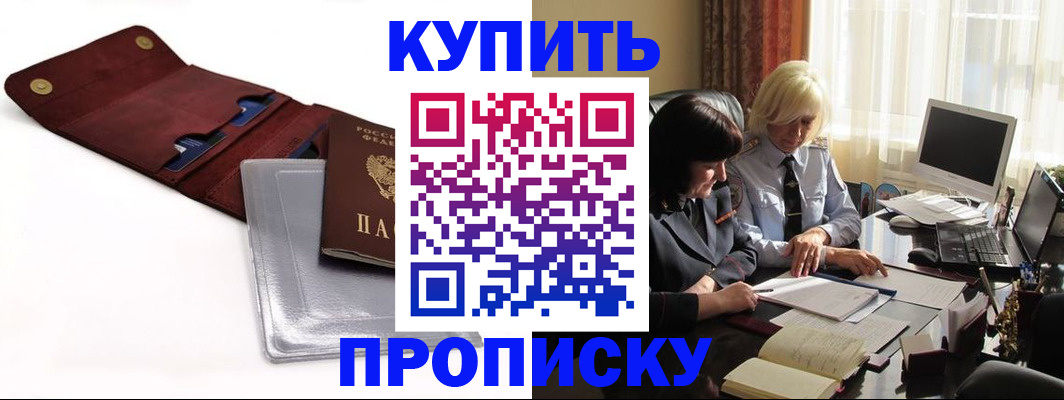 временная регистрация в квартире в Камызяке