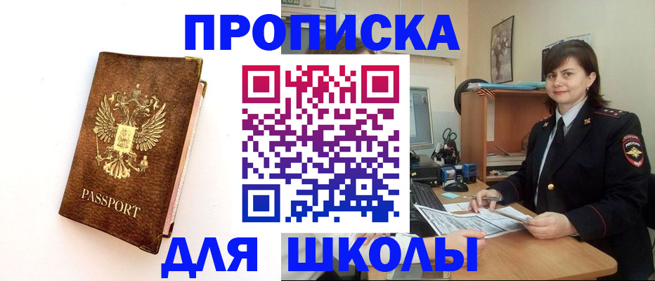 прописка поиск в Камызяке