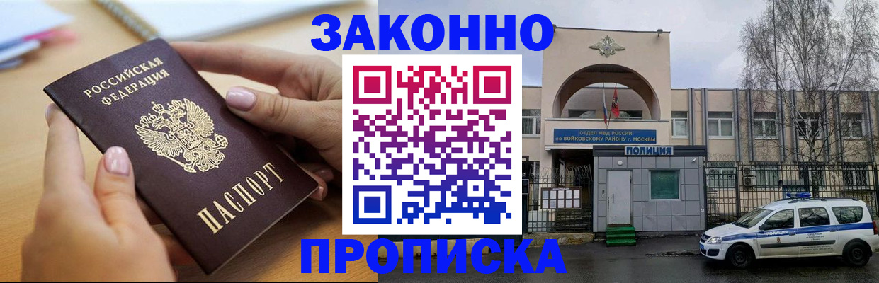 временная регистрация недорого в Камызяке